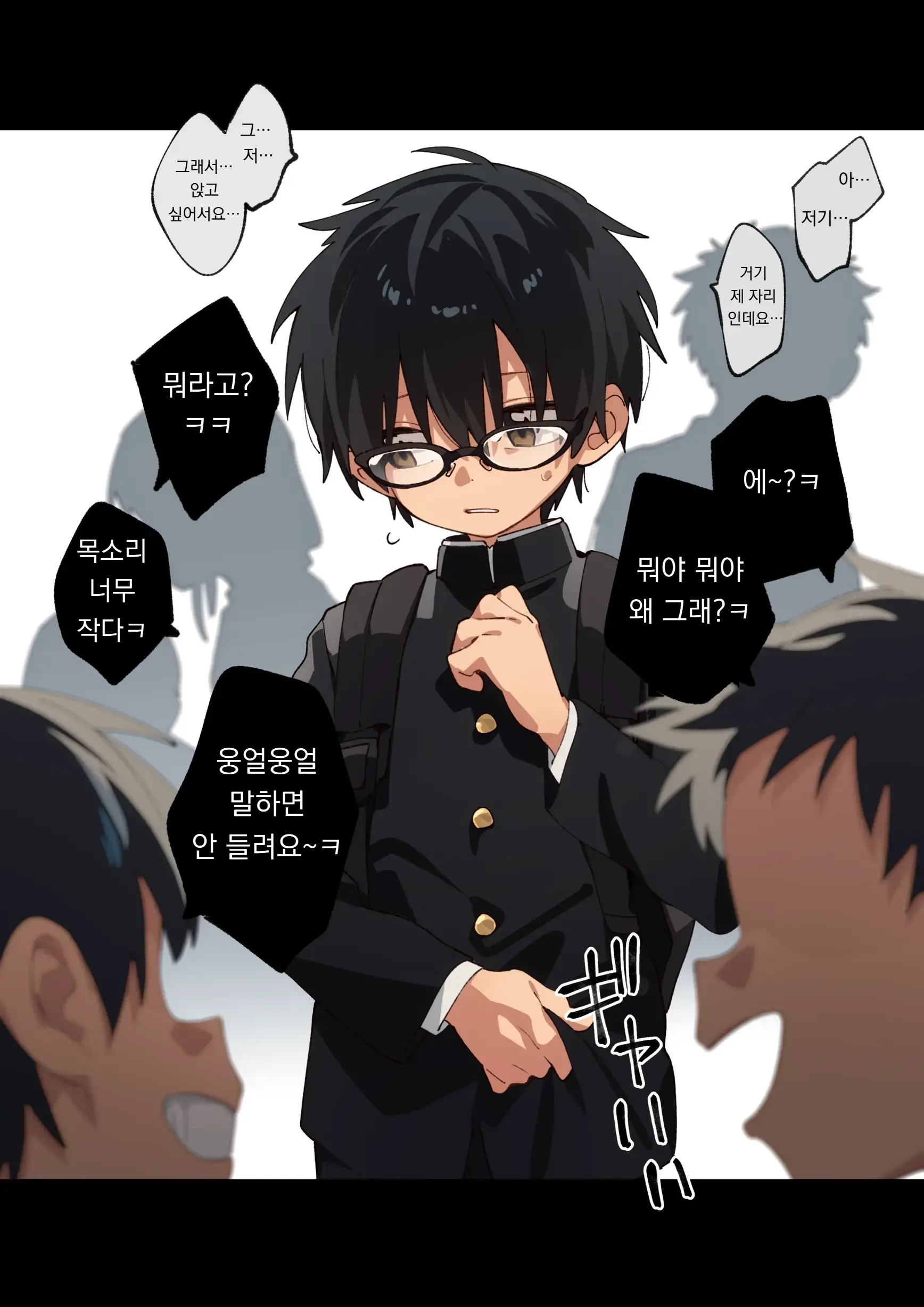 도피처에서. Touhi-Saki De.